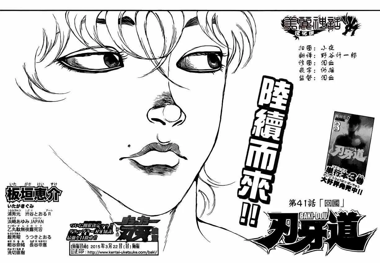 第41话 第1页