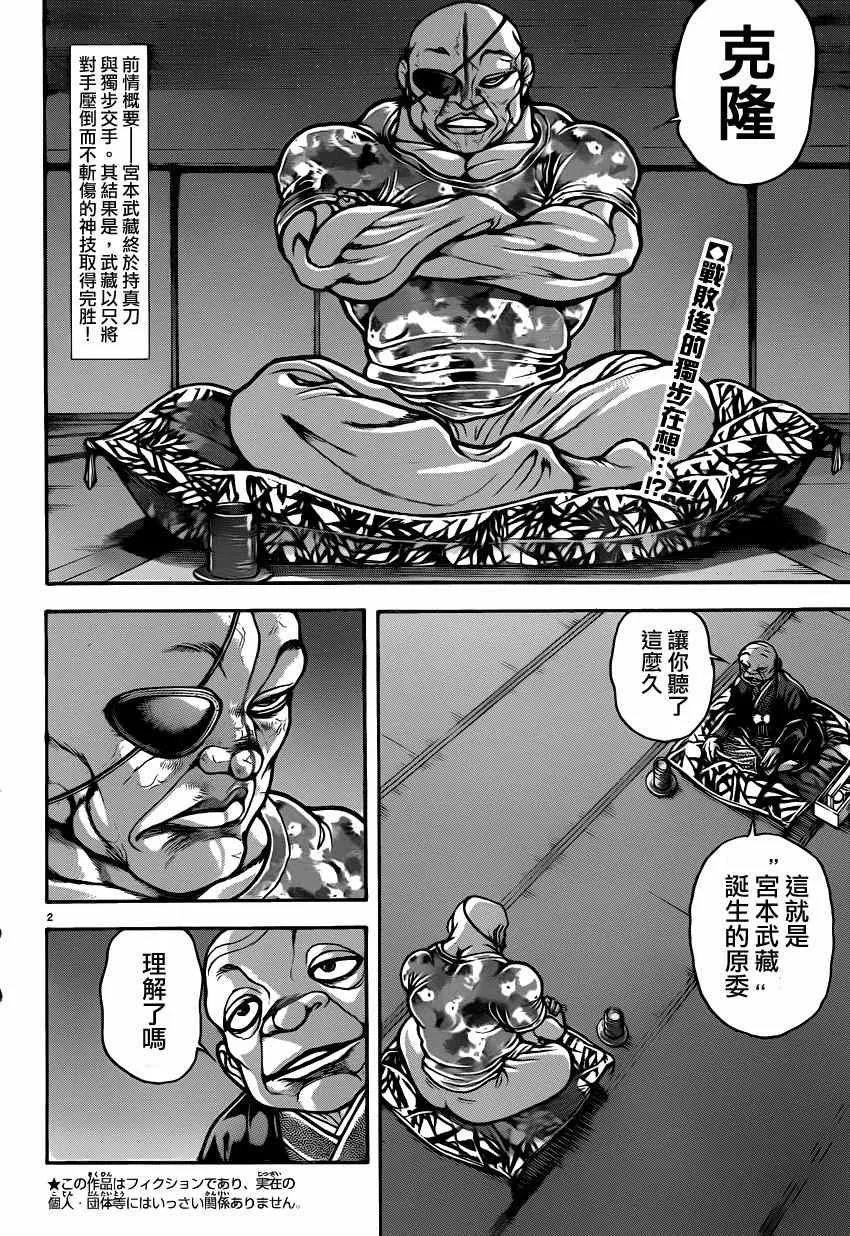 第41话 第2页