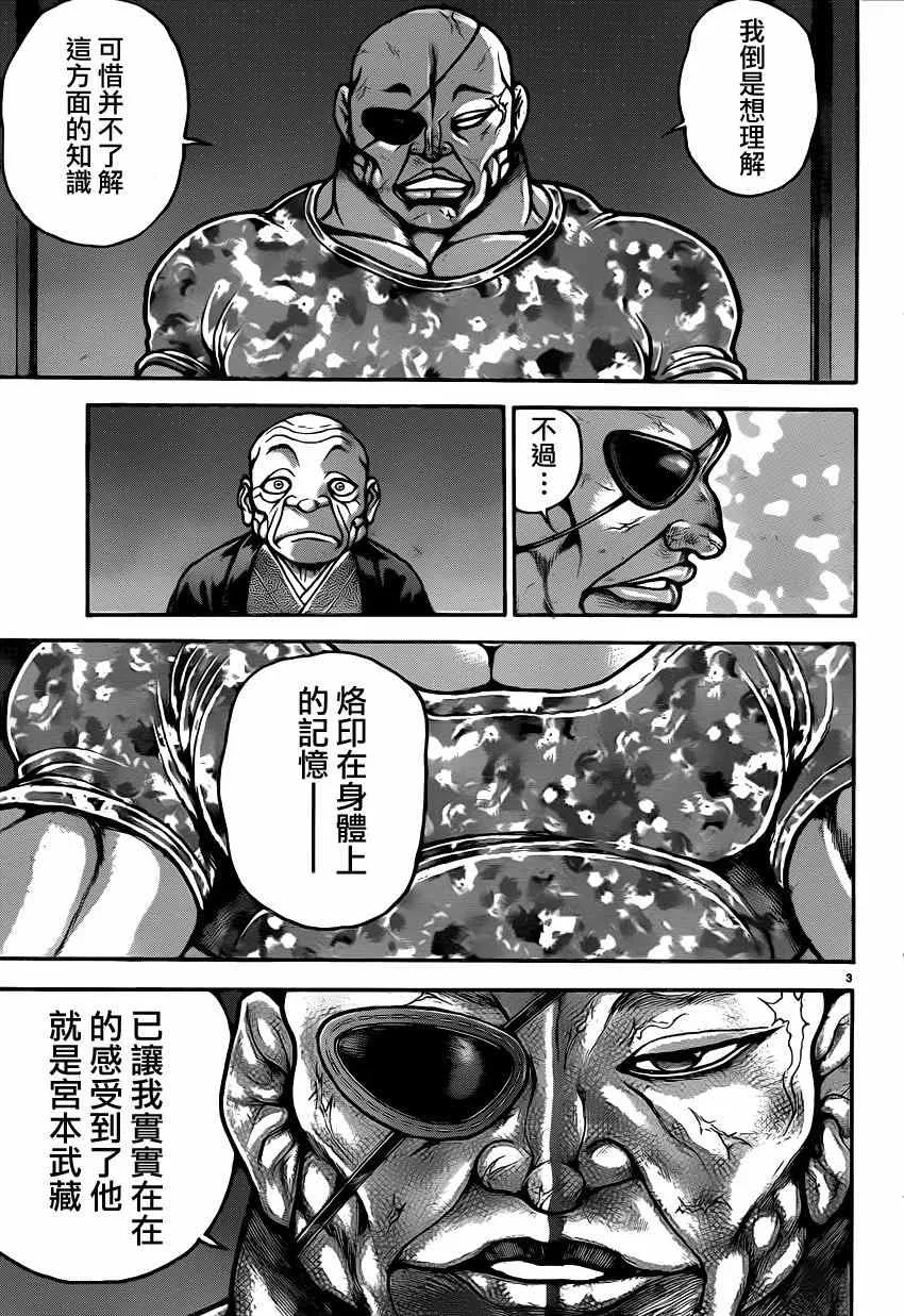 第41话 第3页