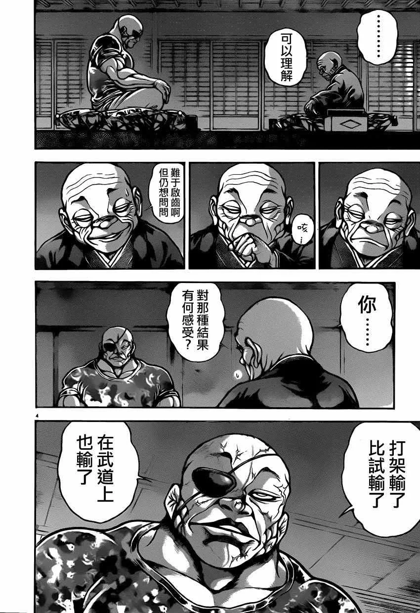 第41话 第4页