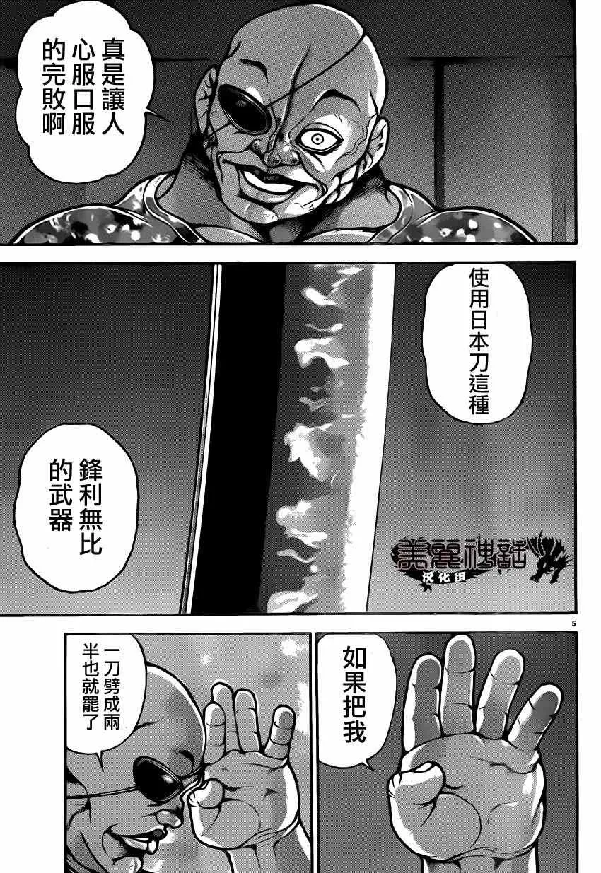第41话 第5页