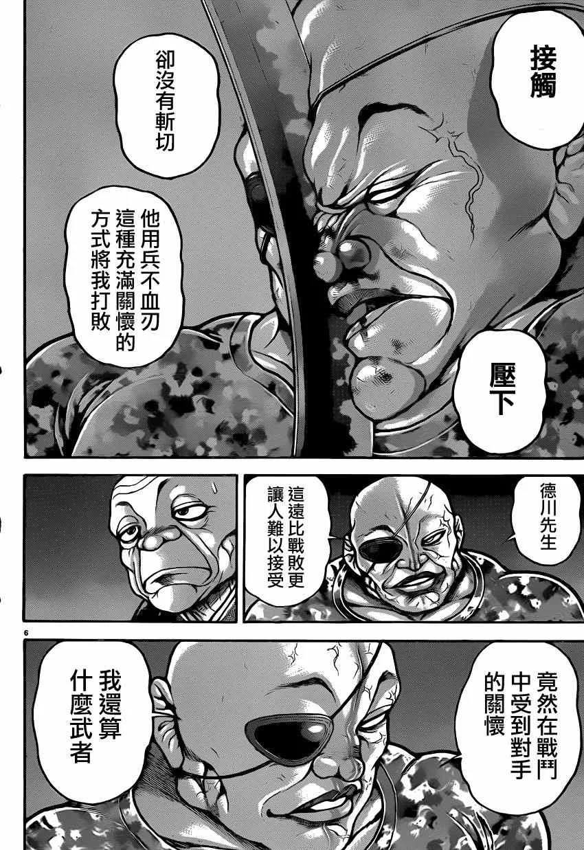 第41话 第6页