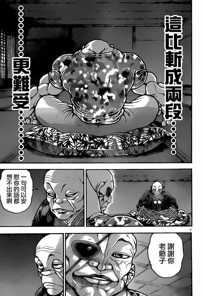 第41话 第7页