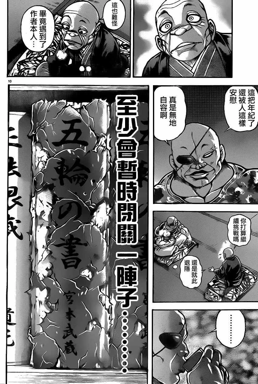 第41话 第10页