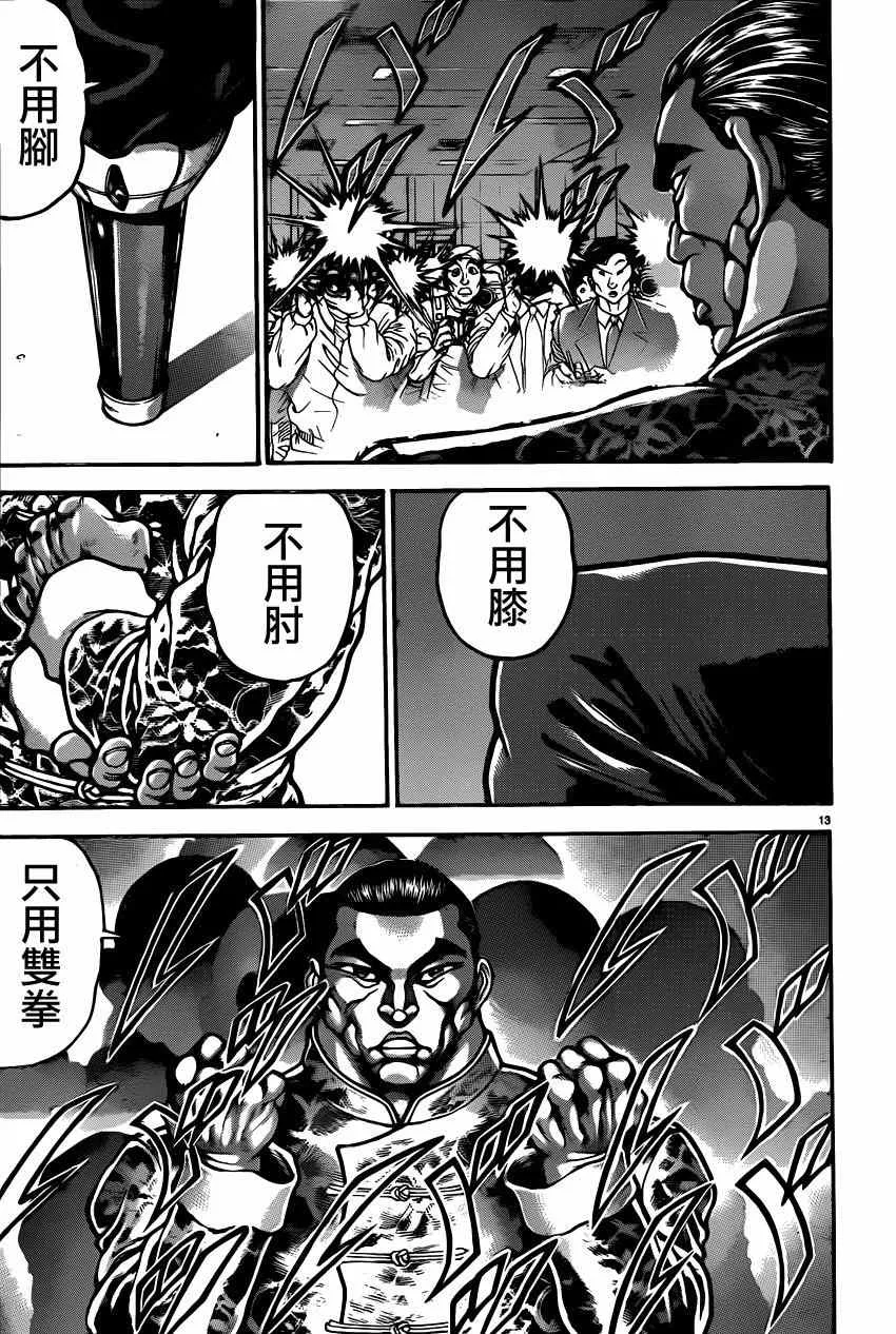 第41话 第13页