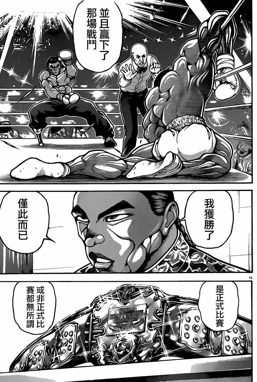 第41话 第15页