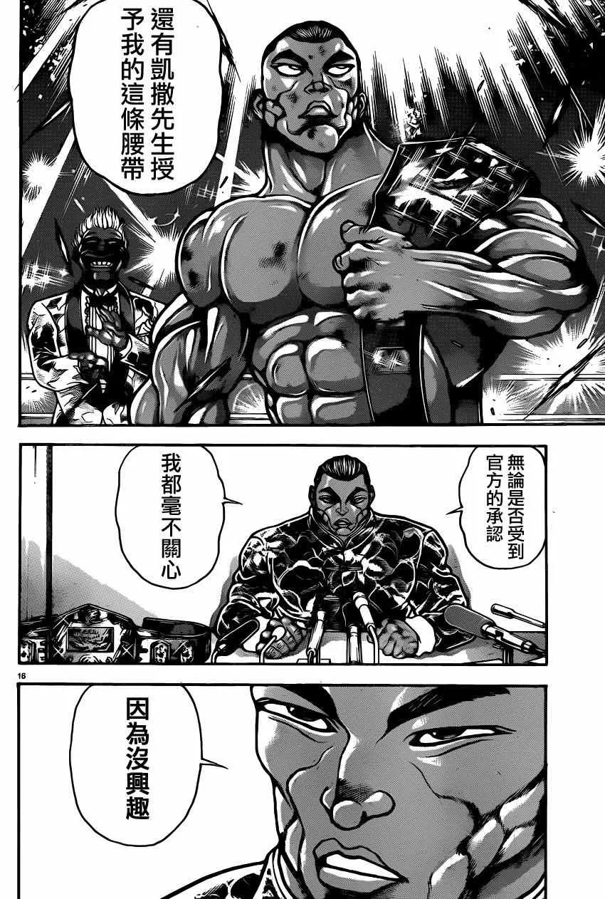第41话 第16页