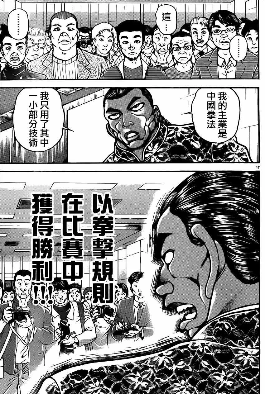 第41话 第17页