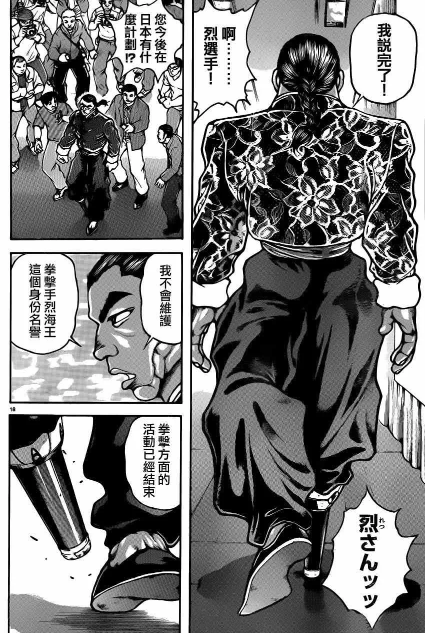 第41话 第18页
