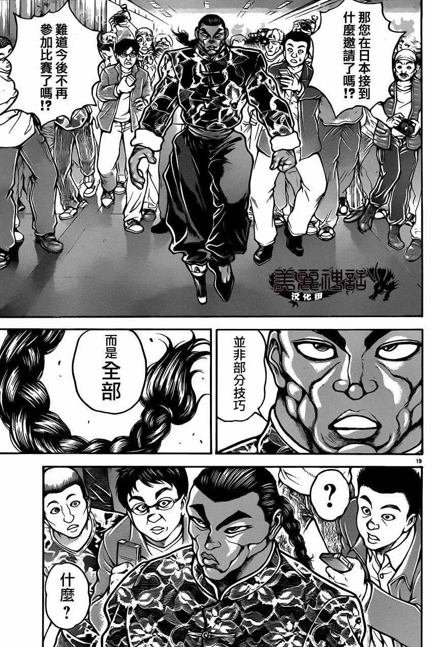 第41话 第19页