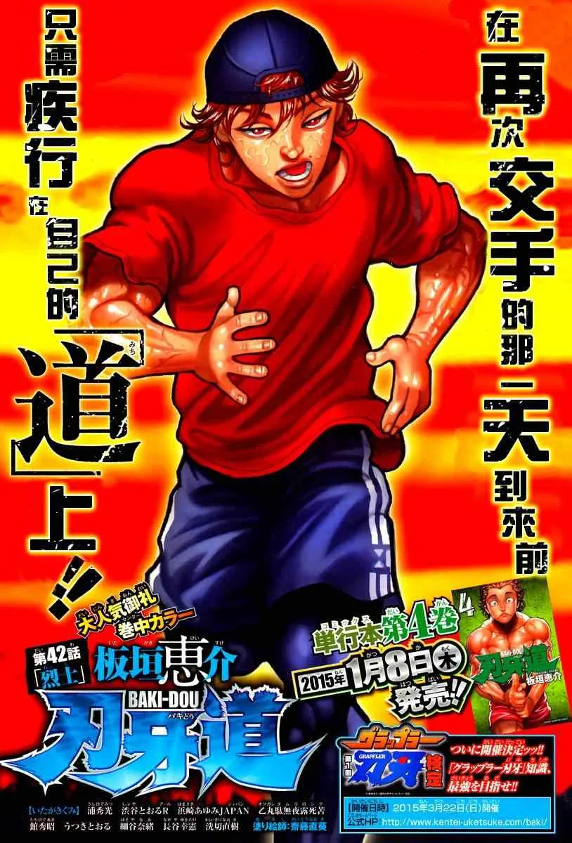 第42话 第1页