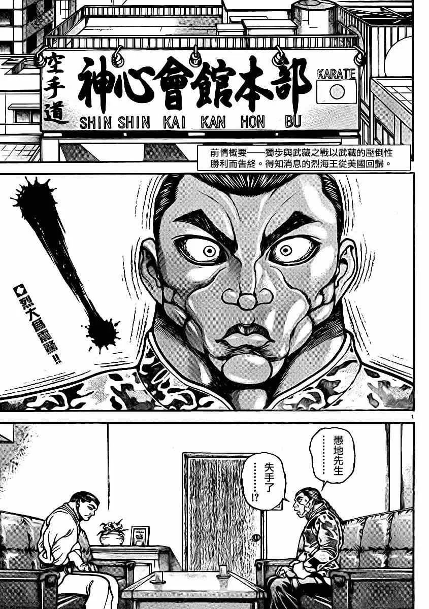 第42话 第2页