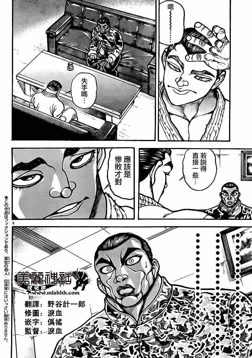 第42话 第3页