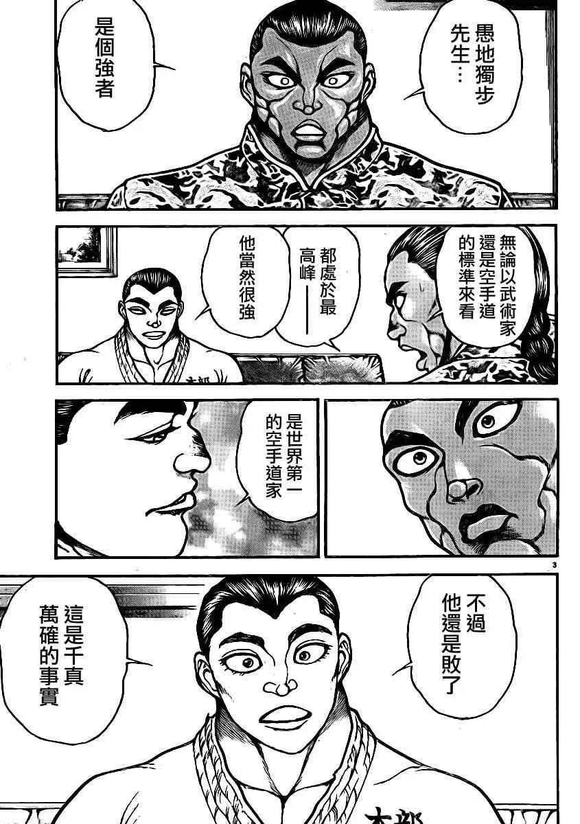 第42话 第4页