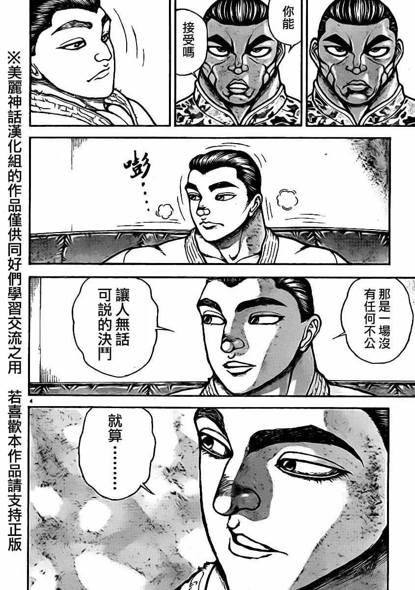 第42话 第5页