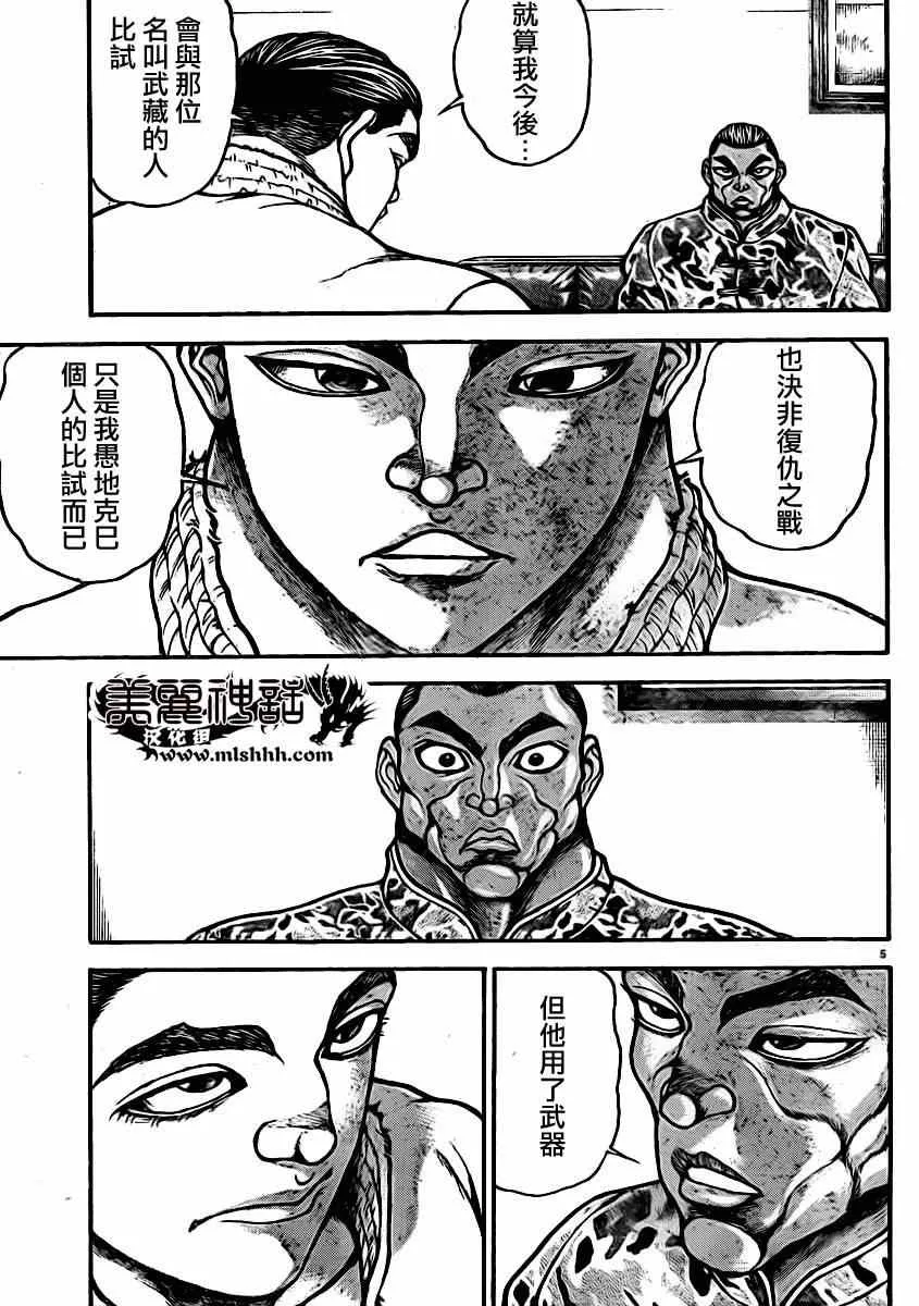 第42话 第6页
