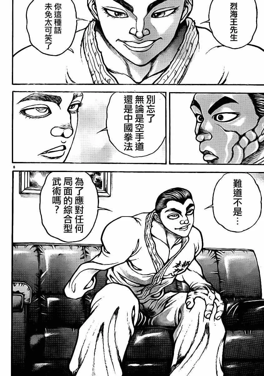 第42话 第7页