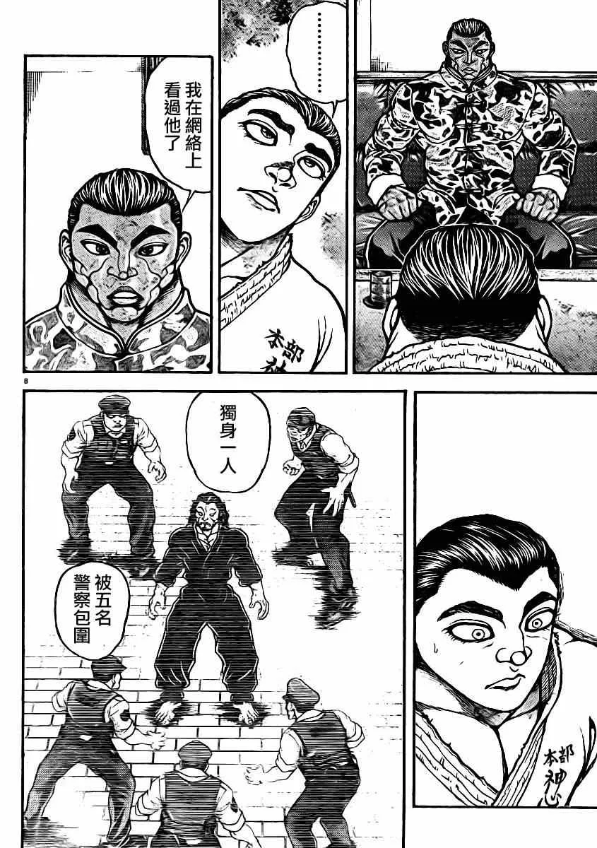 第42话 第9页