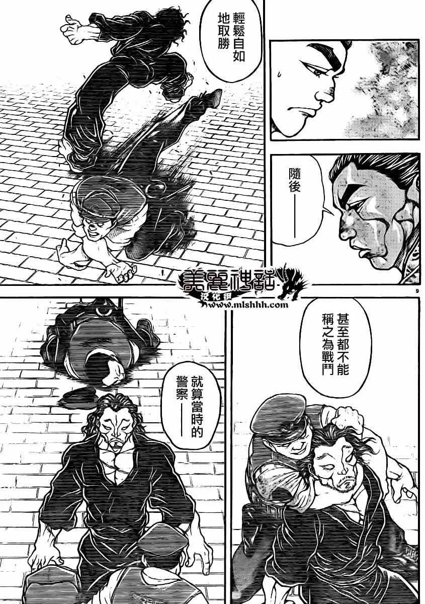 第42话 第10页