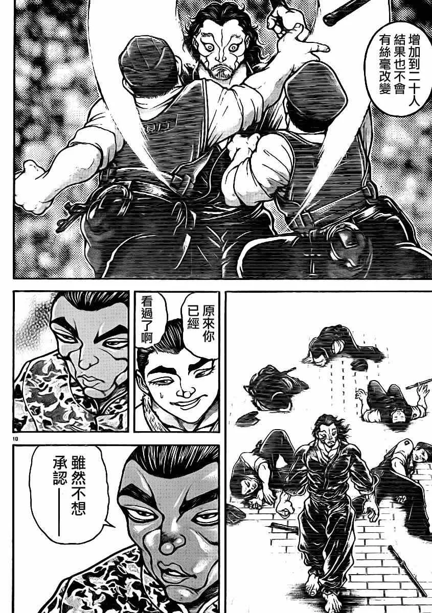 第42话 第11页