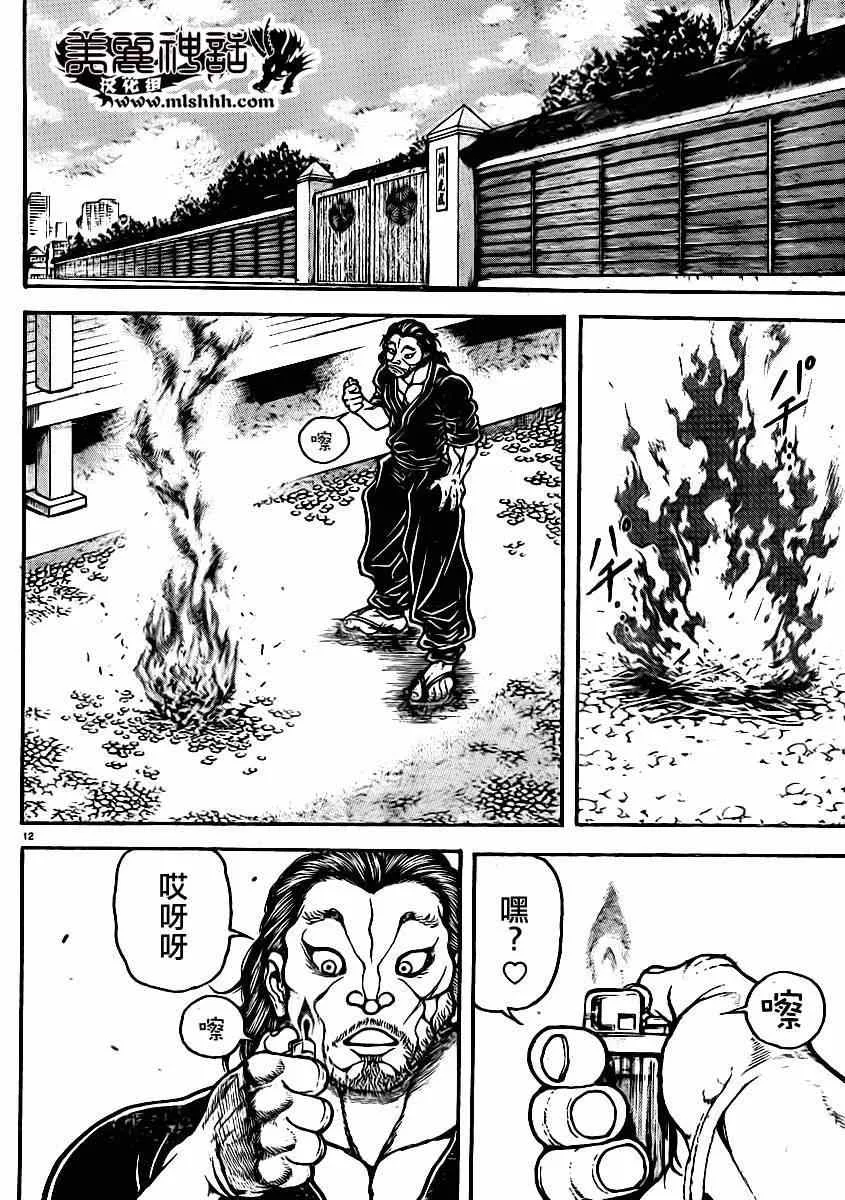 第42话 第13页
