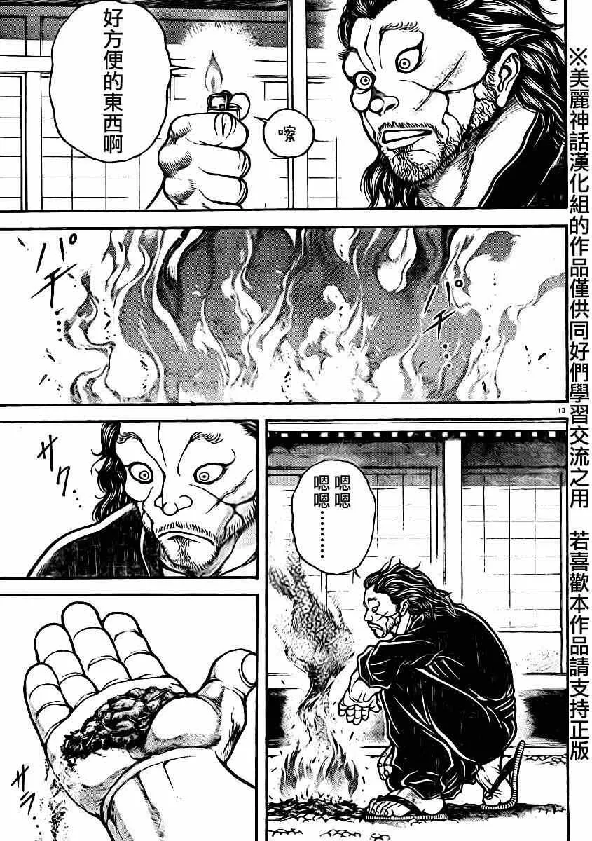 第42话 第14页
