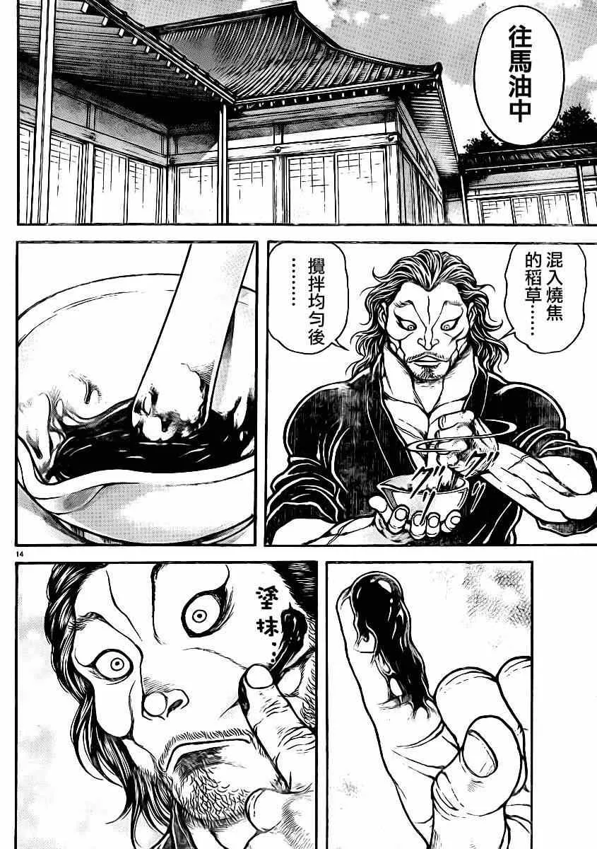 第42话 第15页
