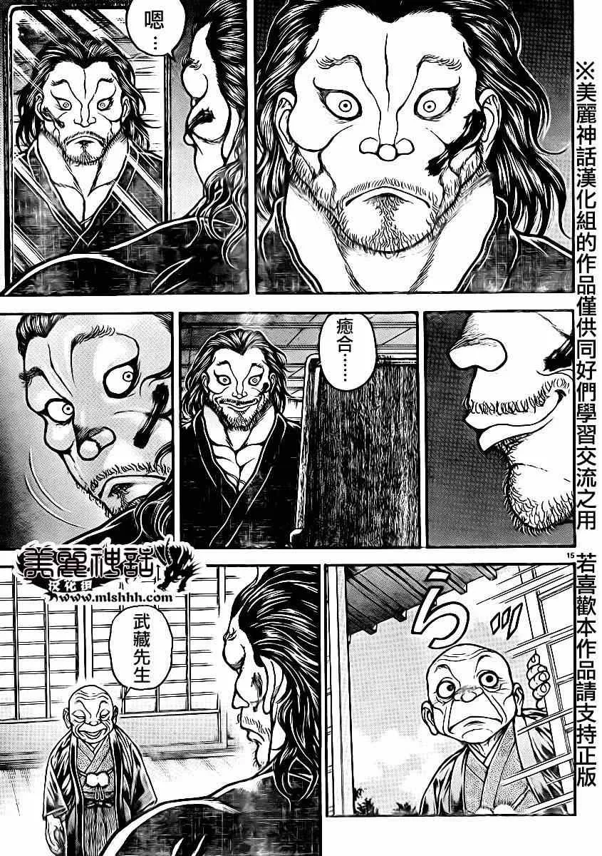 第42话 第16页