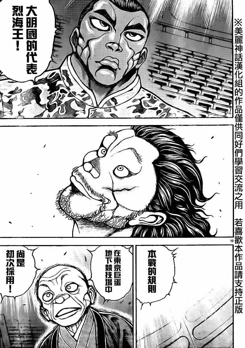 第42话 第20页
