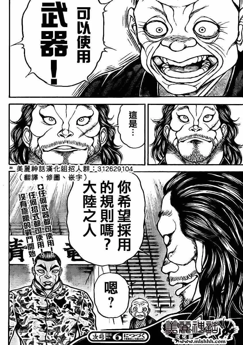 第42话 第21页