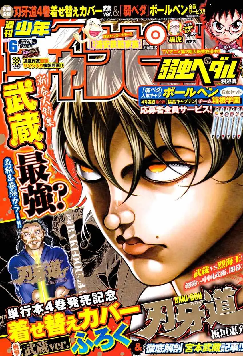 第43话 第1页