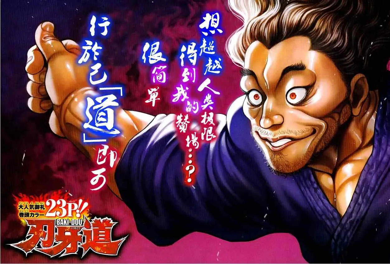 第43话 第2页