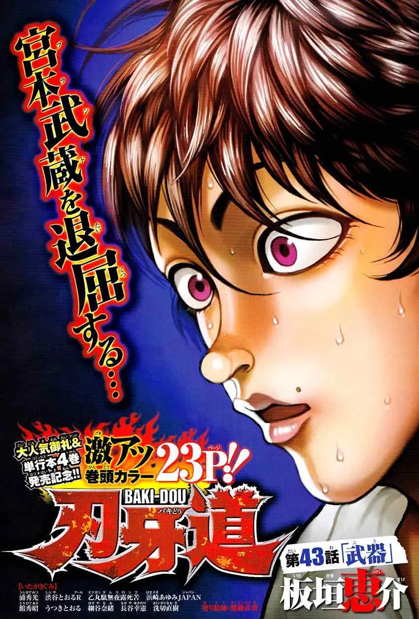 第43话 第3页