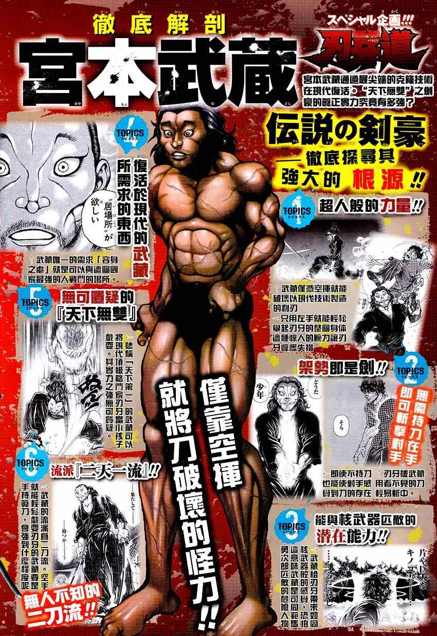 第43话 第5页