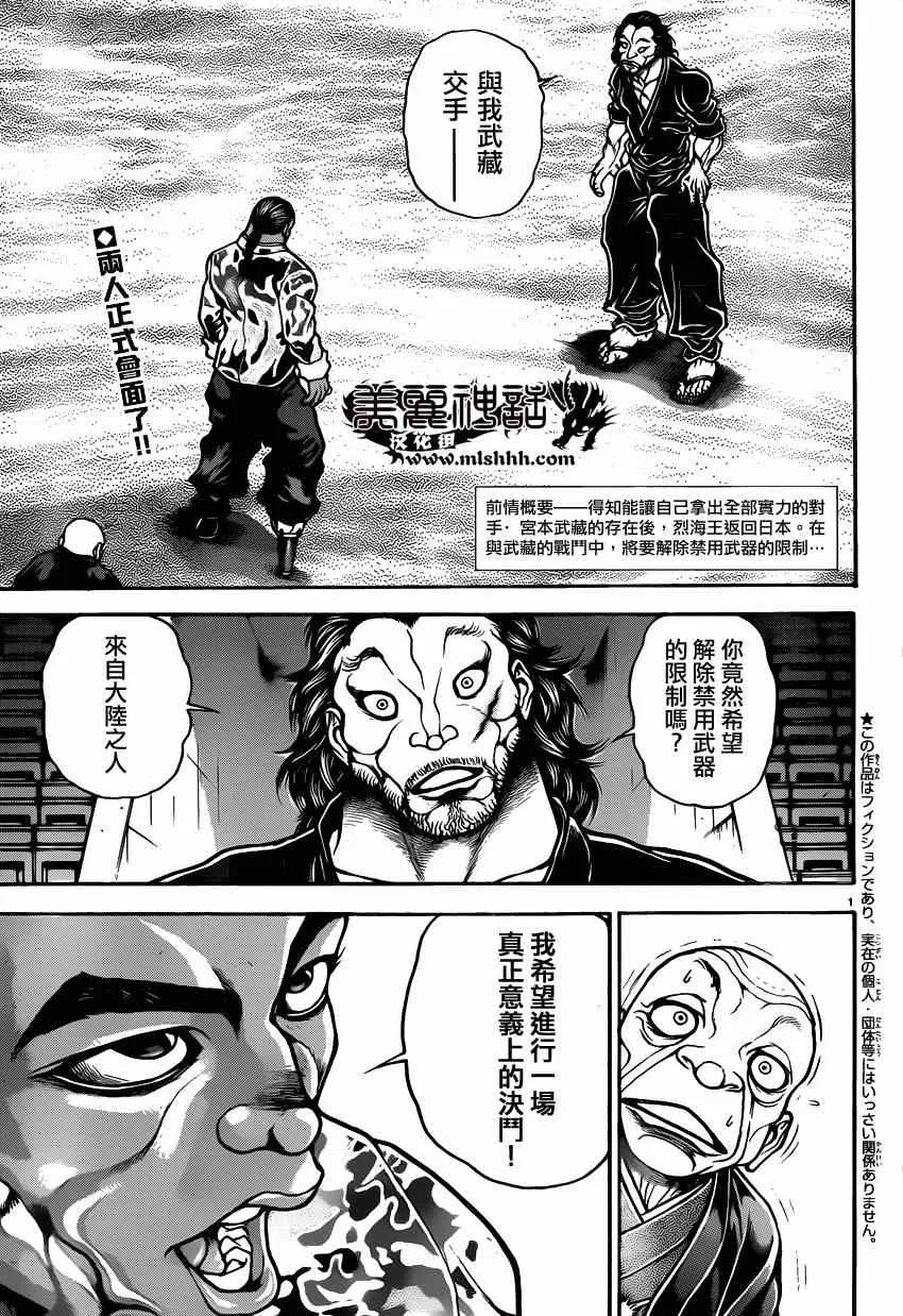 第43话 第7页