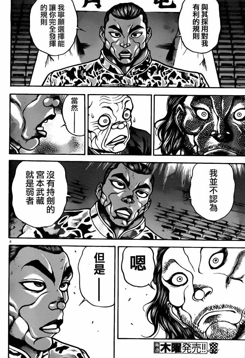 第43话 第8页