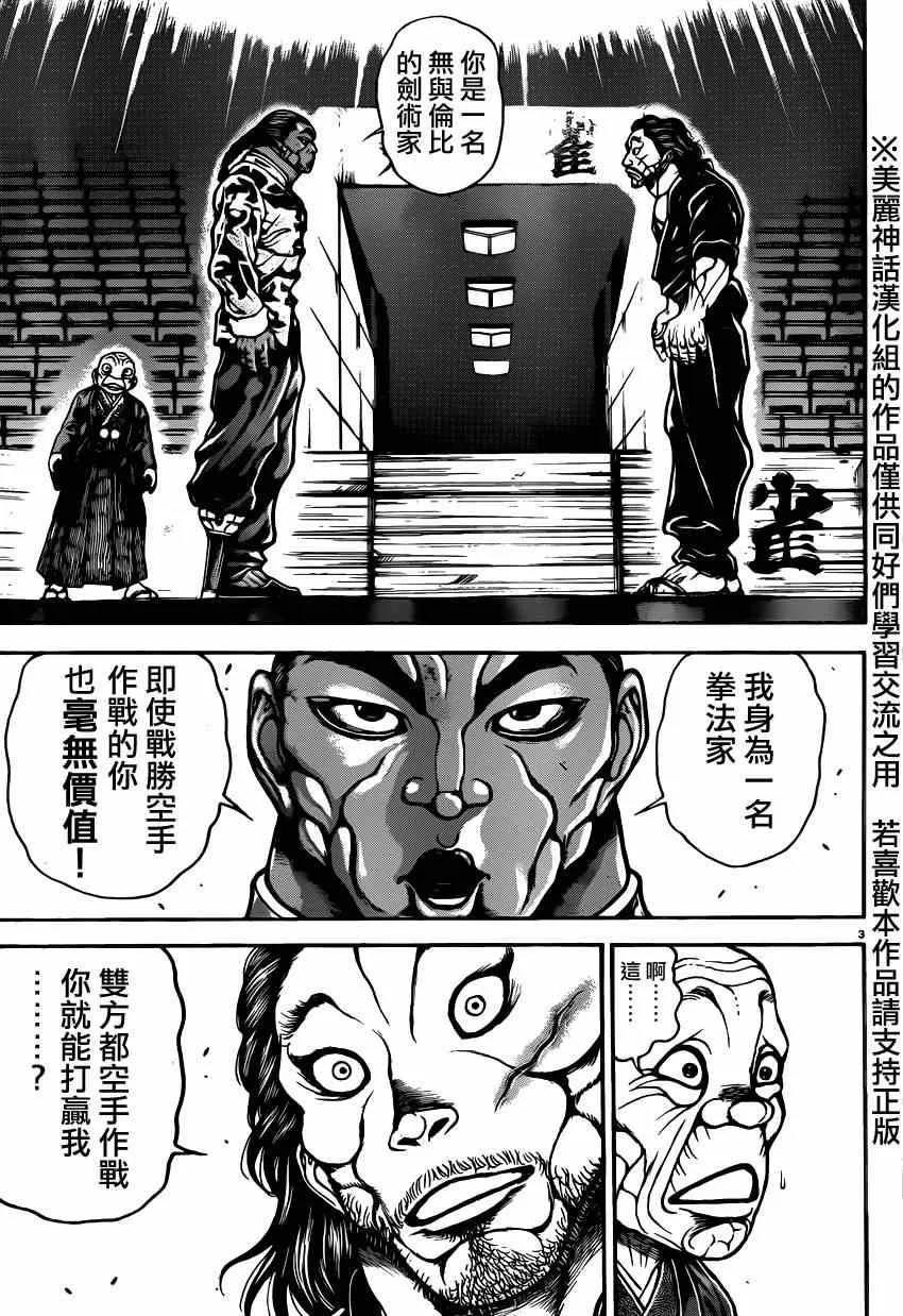 第43话 第9页
