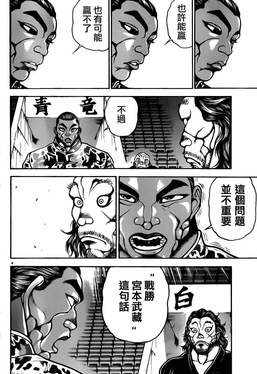 第43话 第10页