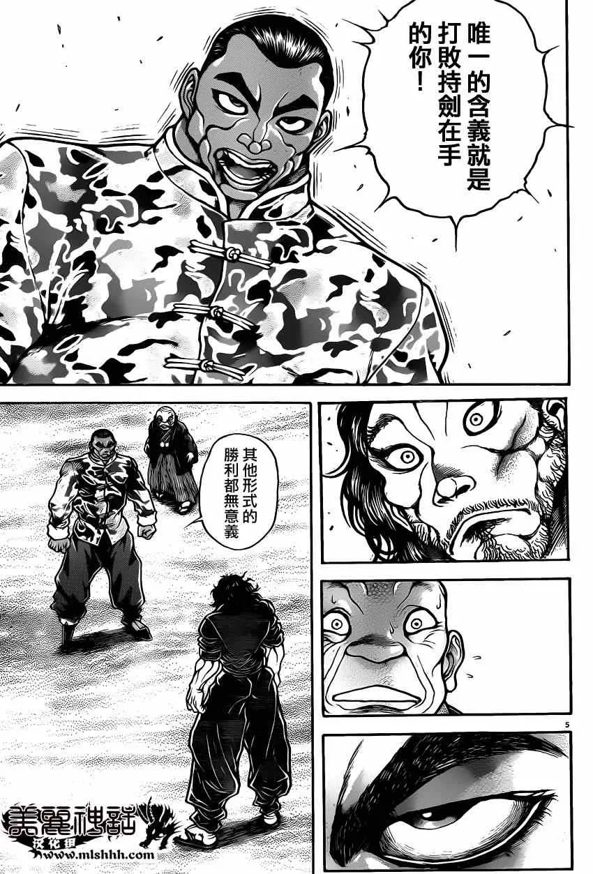 第43话 第11页