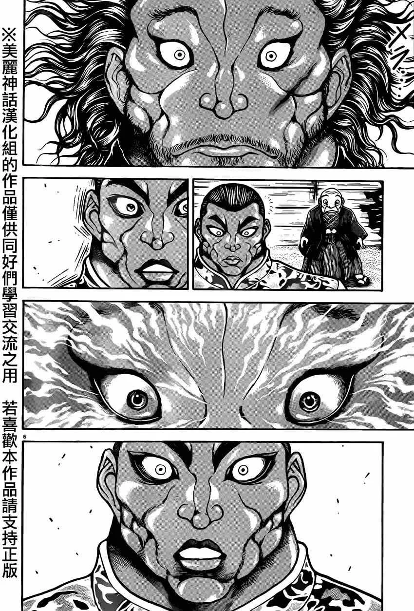 第43话 第12页