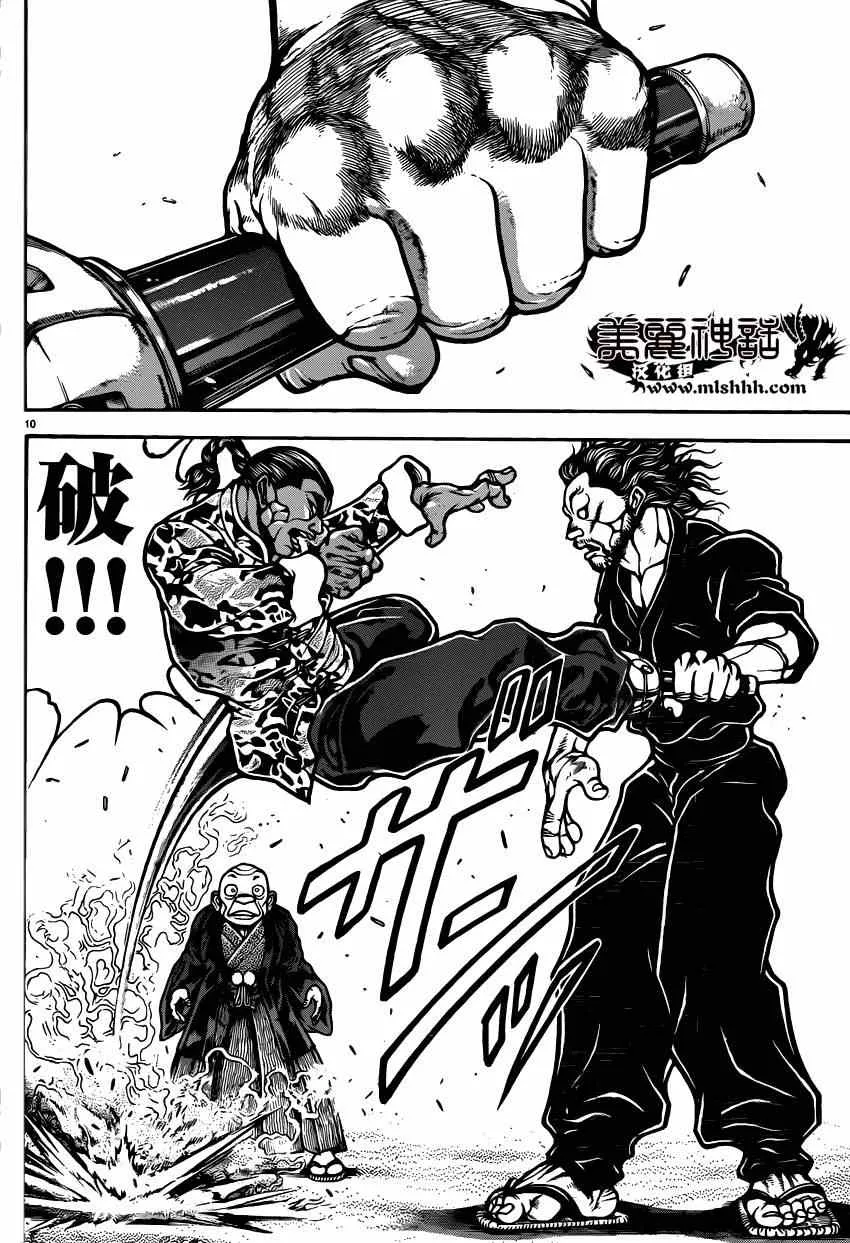 第43话 第15页