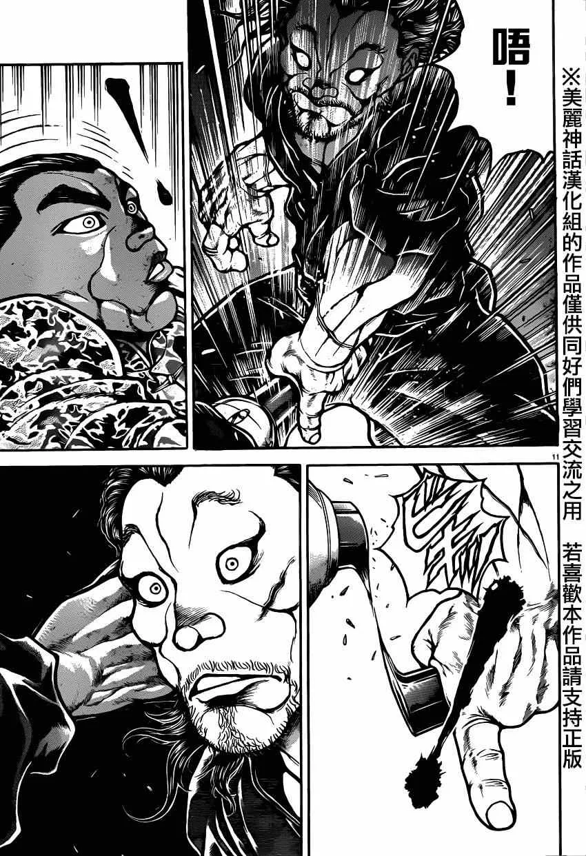 第43话 第16页