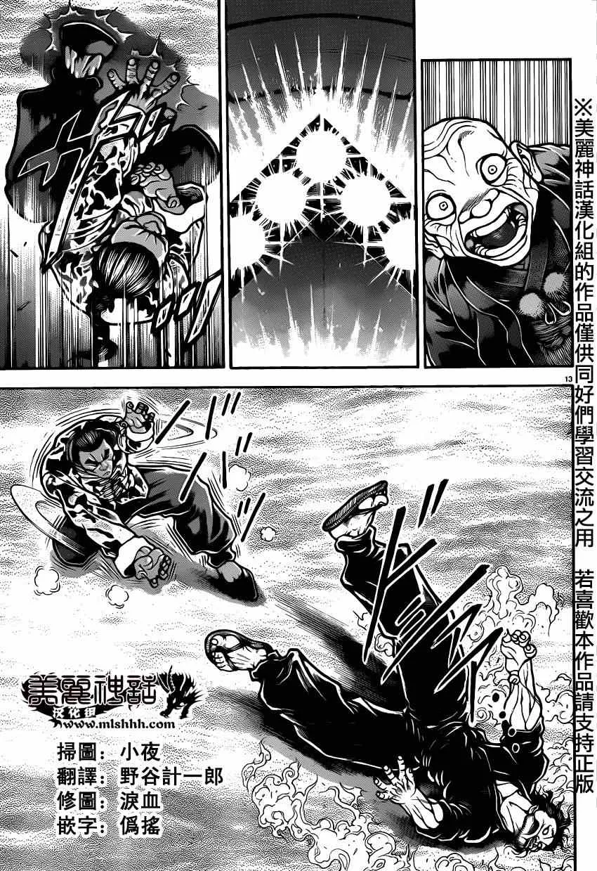 第43话 第18页