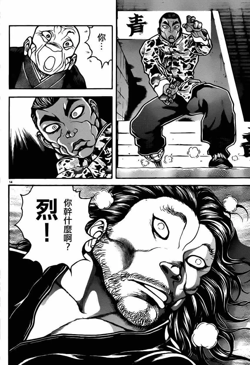 第43话 第19页