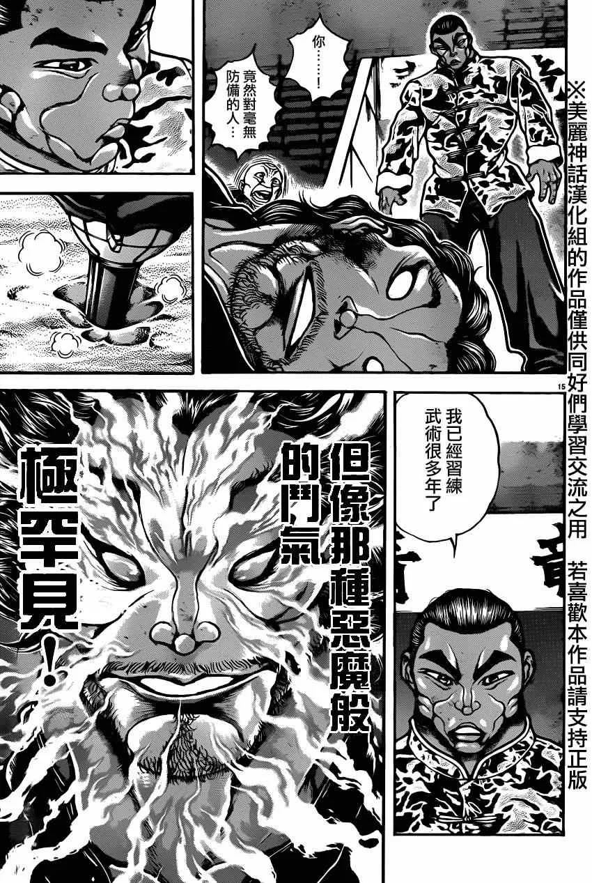 第43话 第20页