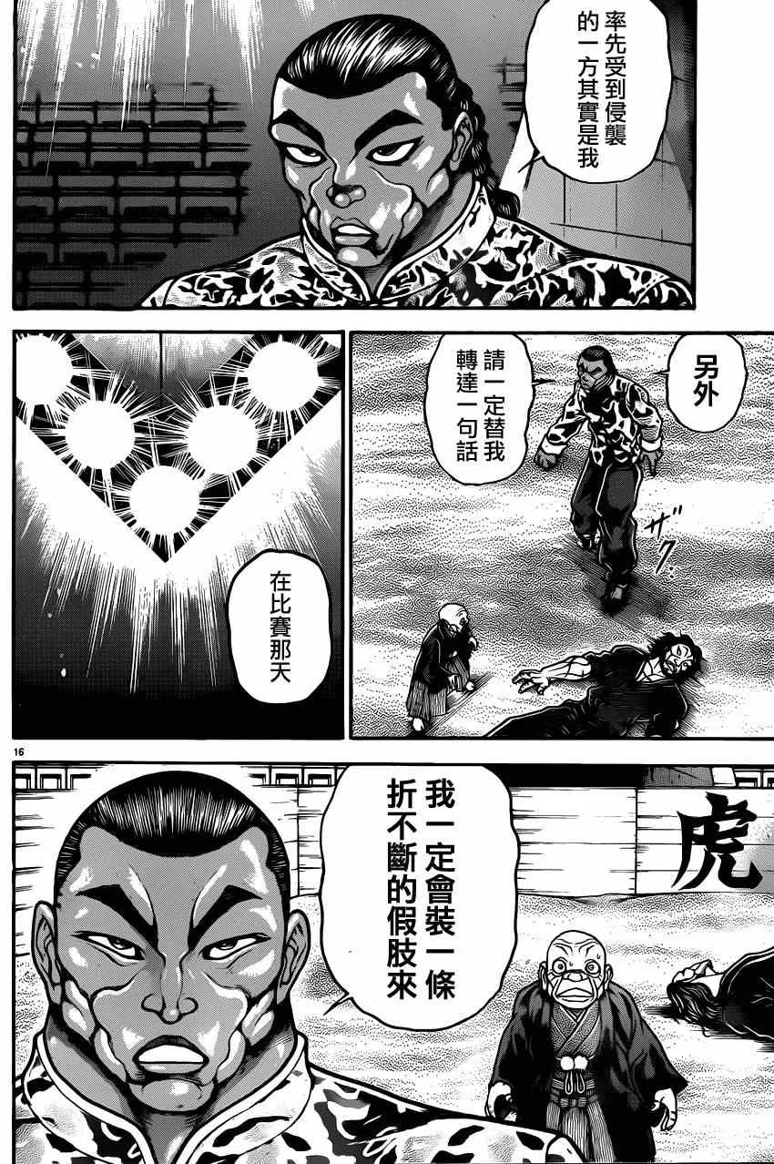 第43话 第21页