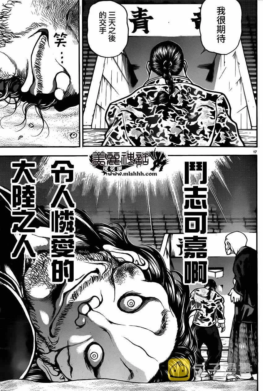 第43话 第22页