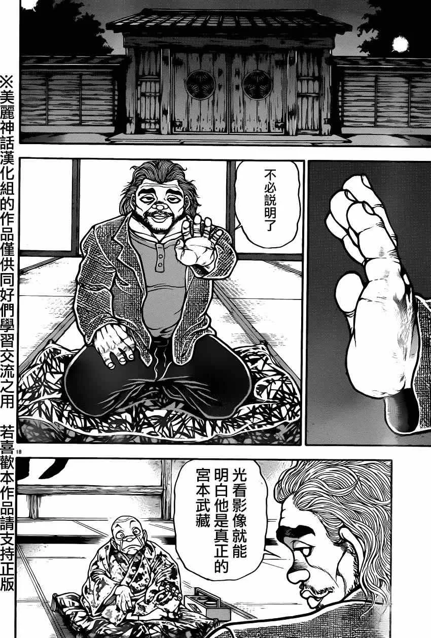第43话 第23页