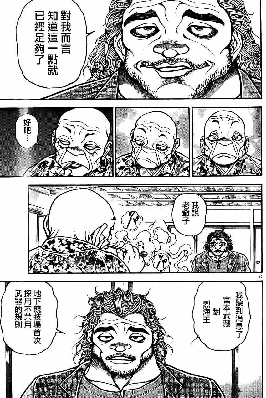 第43话 第24页