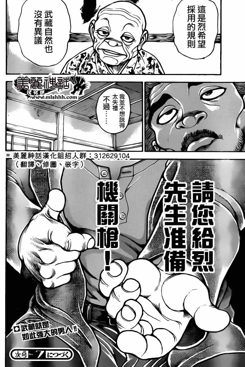 第43话 第25页